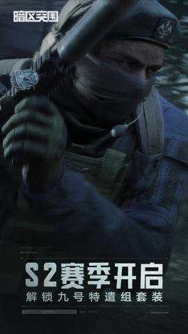 暗区突围应用宝版 1.0.163.163 安卓版