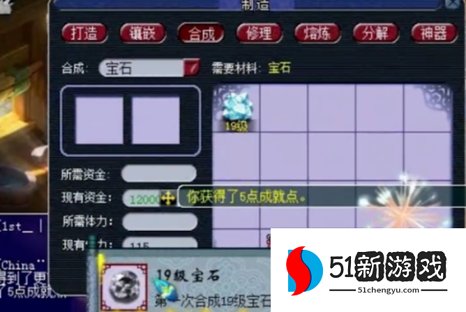 梦幻西游如何打宝石