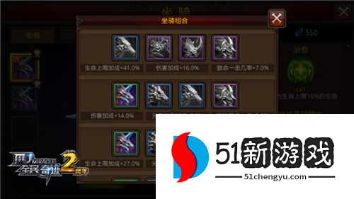 全民奇迹怎么手动上下坐骑