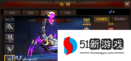 全民奇迹怎么手动上下坐骑