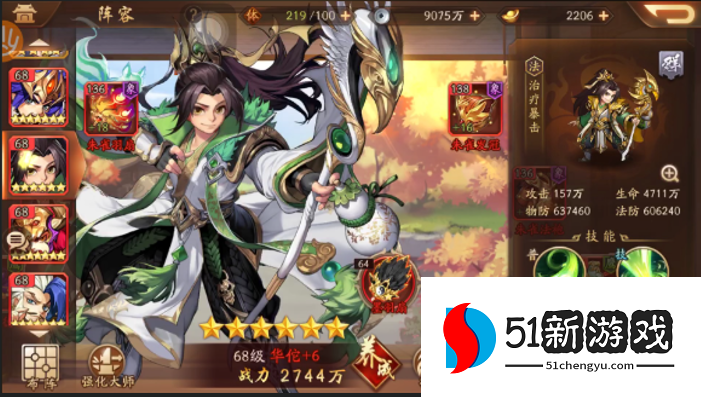 少年三国志2华佗协战选什么