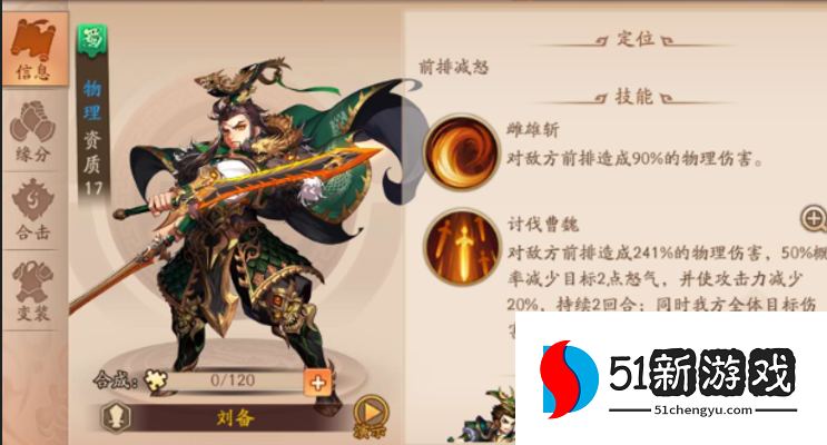 少年三国志2华佗协战选什么