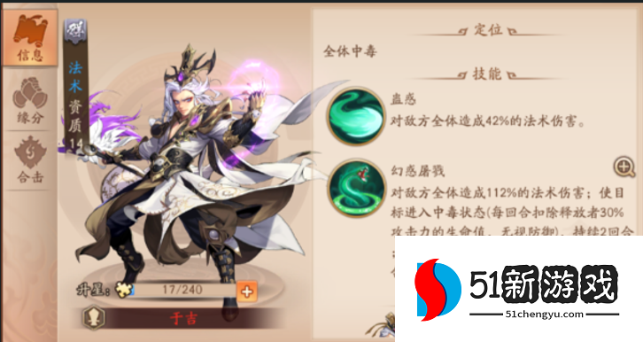 少年三国志2华佗协战选什么