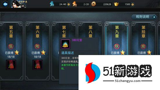 乱斗西游怎么快速获得元宝