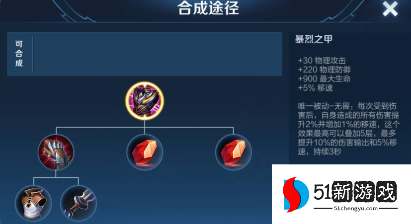 王者荣耀木兰如何出装