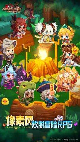 坎特伯雷公主与骑士唤醒冠军之剑的奇幻冒险 3.33.0 安卓版