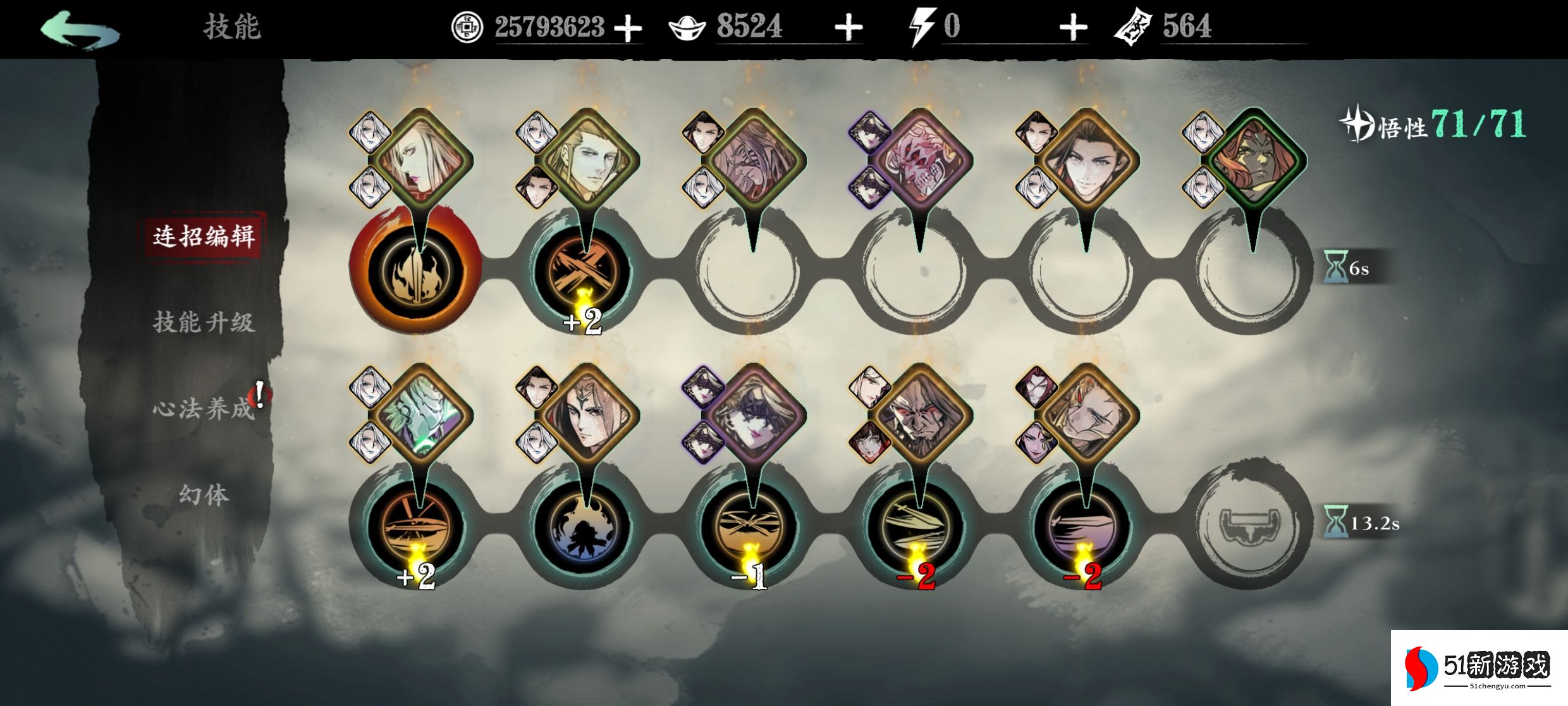 影之刃3轻羽普攻剑气怎么卡