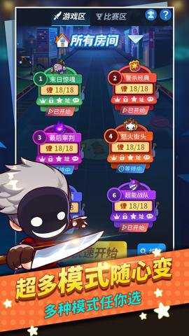 谁是卧底 2.2.35 安卓版