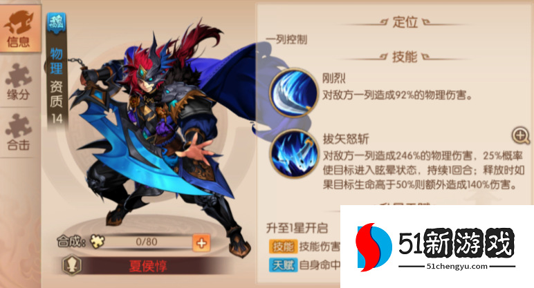 少年三国志2魏国宝物选什么