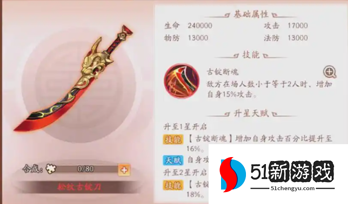 少年三国志2魏国宝物选什么 少年三国志2魏国宝物选什么