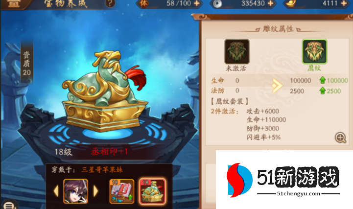 少年三国志2魏国宝物选什么 少年三国志2魏国宝物选什么