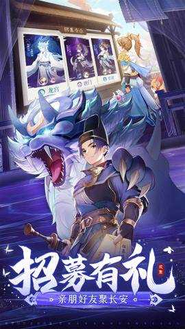 长安幻想应用宝服 2.7.7 安卓版