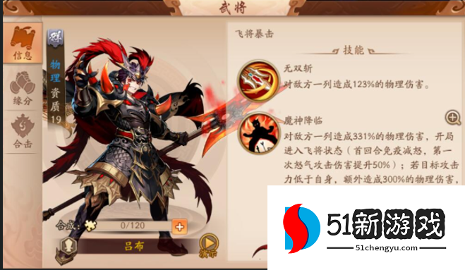 少年三国志2练什么英雄