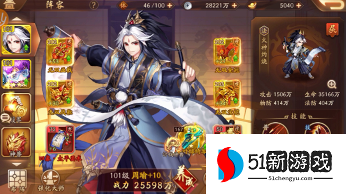 少年三国志2练什么英雄