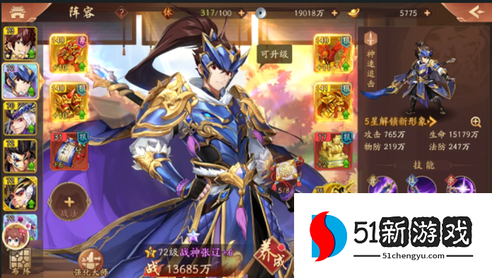 少年三国志2练什么英雄