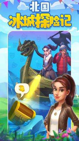 梦想城镇应用宝服 12.7.0 安卓版