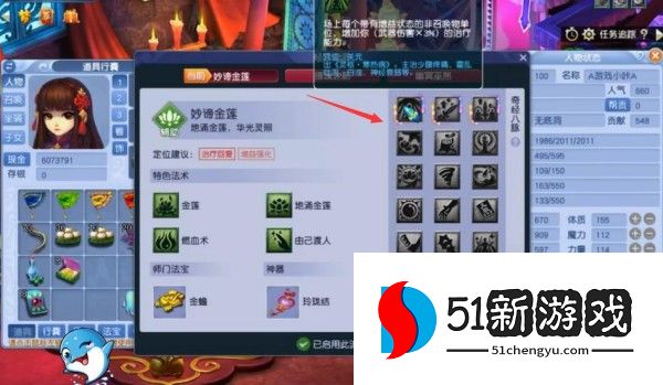 梦幻西游魔王乾元丹怎么点 梦幻西游魔王乾元丹怎么点