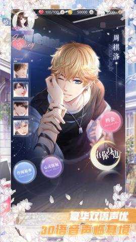 恋与制作人应用宝服 1.36.1028 安卓版