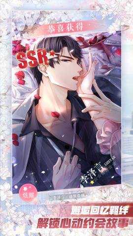 恋与制作人应用宝服 1.36.1028 安卓版