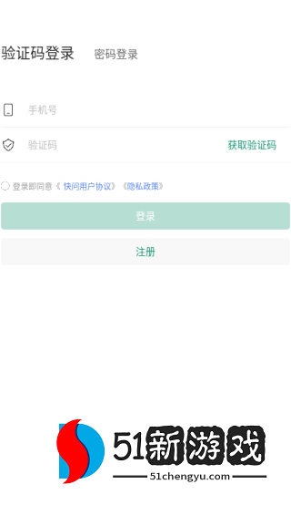 快问医生端官方版下载
