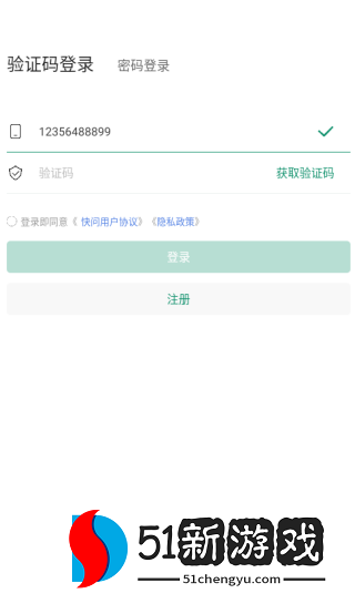 快问医生端官方版下载