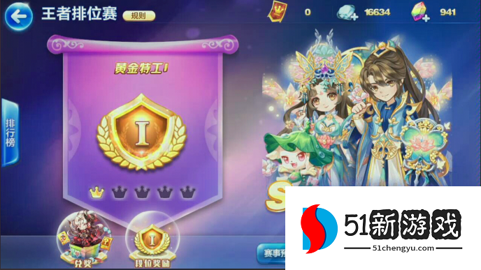 天天酷跑排位赛怎么打