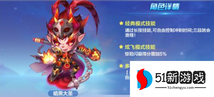 天天酷跑排位赛怎么打 天天酷跑排位赛怎么打