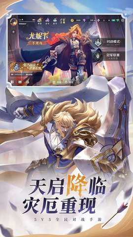 曙光英雄应用宝服 1.1.10.0.34 安卓版