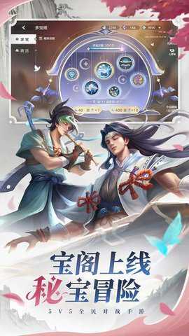 曙光英雄应用宝服 1.1.10.0.34 安卓版