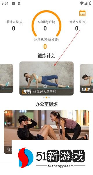 瘦肚子怎么登录-2