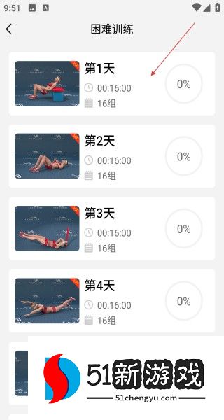 瘦肚子怎么登录-3