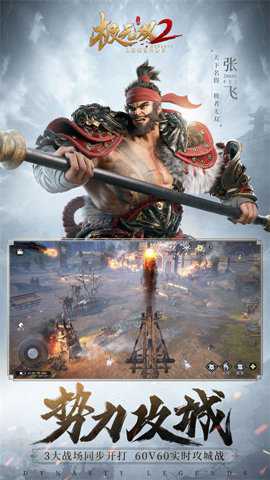 极无双2中文版 1.32.600 安卓版