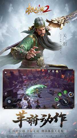 极无双2中文版 1.32.600 安卓版