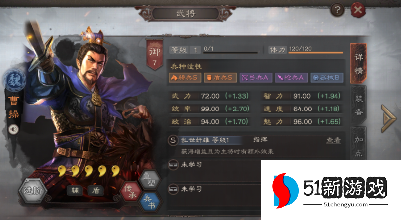 三国志战略版曹冲搭配什么武将