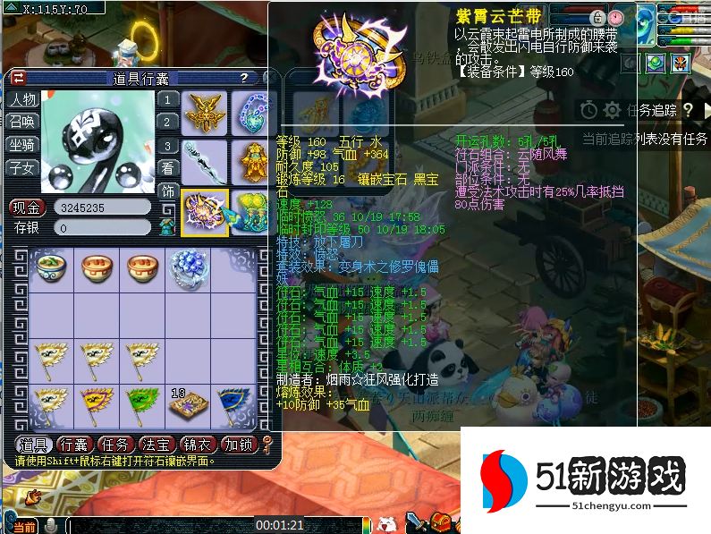 梦幻西游天宫带什么套装比较好