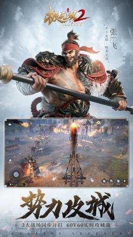 极无双2 1.32.600 官方版