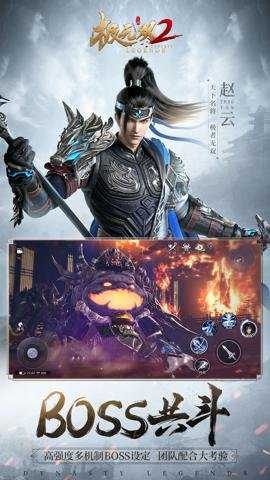 极无双2 1.32.600 官方版