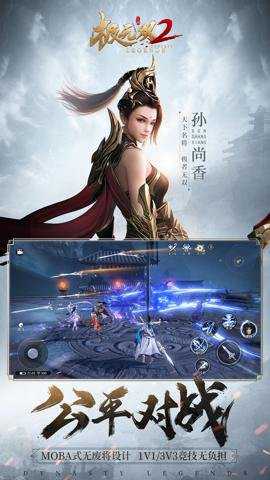 极无双2 1.32.600 官方版