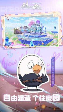 创造与魔法联机造世界 1.0.0801 安卓版