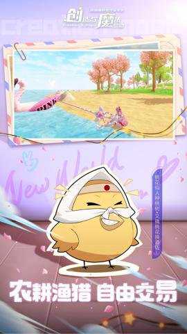 创造与魔法联机造世界 1.0.0801 安卓版