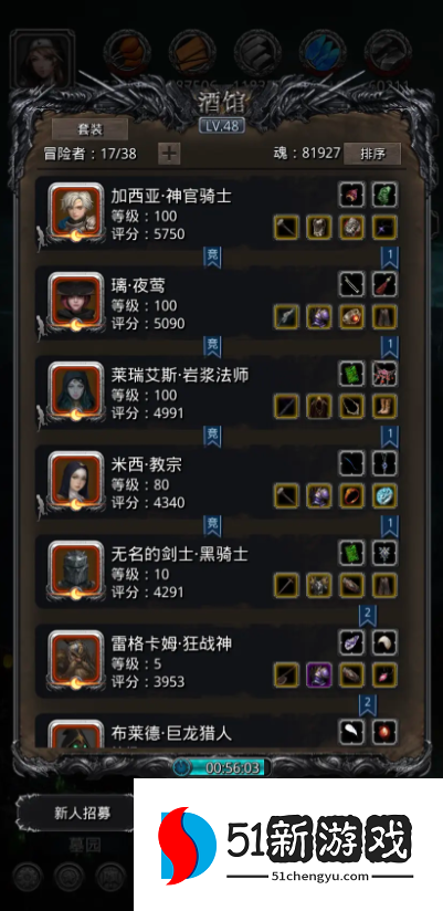 地下城堡2日阶材料怎么获得 地下城堡2日阶材料怎么获得