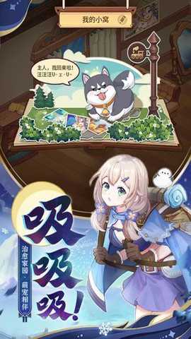 闪烁之光 4.3.2 手机版