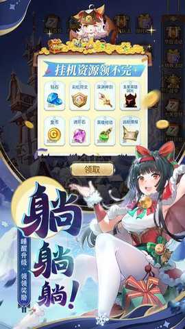 闪烁之光 4.3.2 手机版