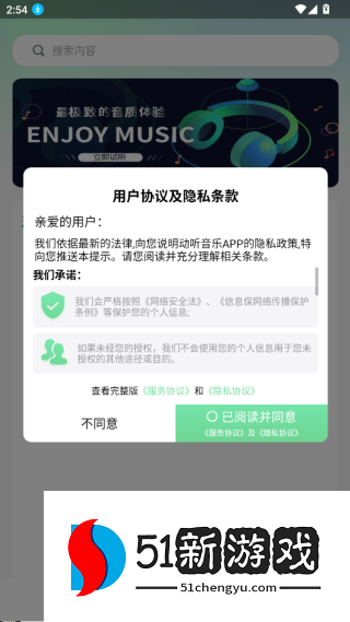 动听音乐app手机免费版下载