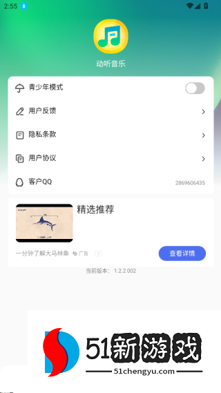 动听音乐app手机免费版下载