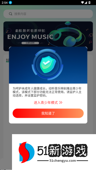 动听音乐app手机免费版下载