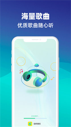 动听音乐2026最新版