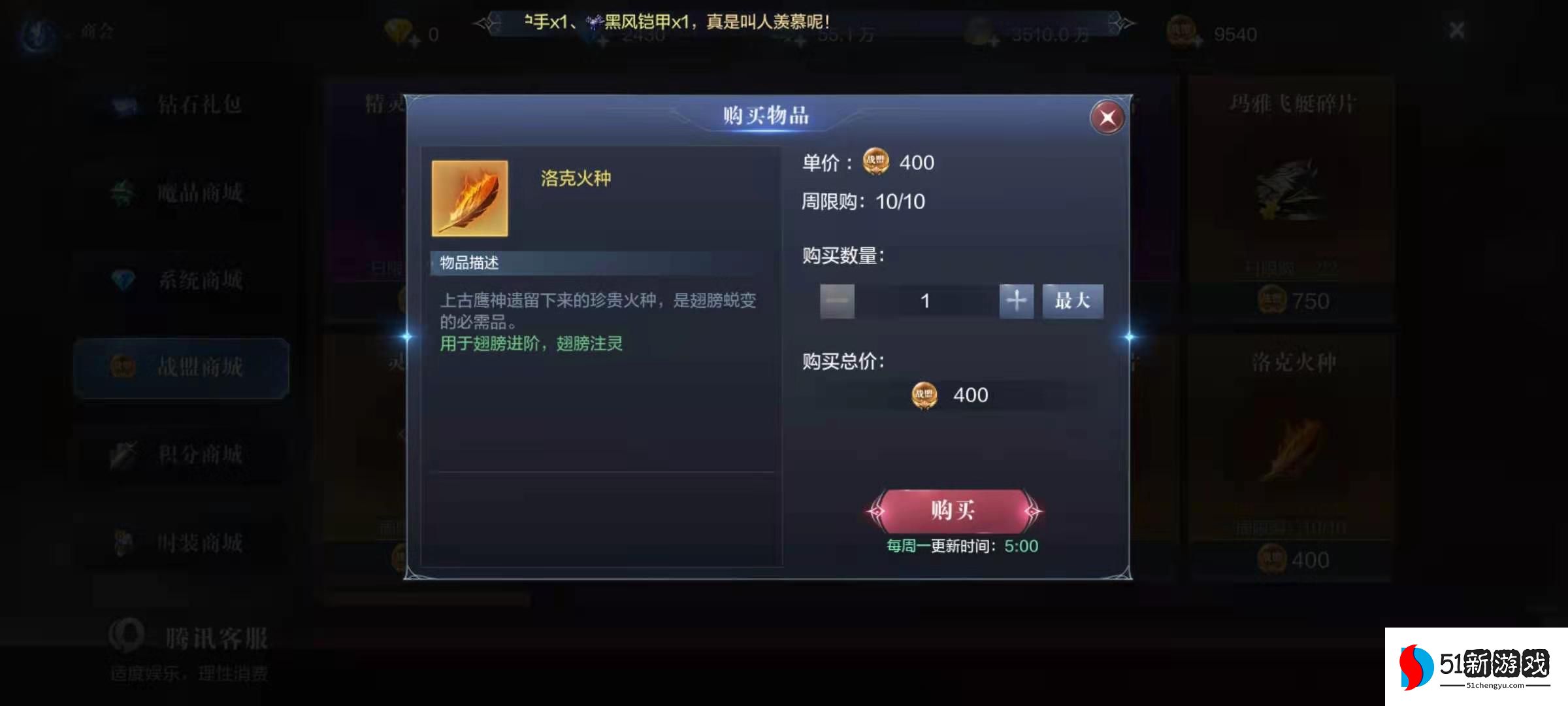 全民奇迹2小翅膀怎么选择 全民奇迹2小翅膀怎么选择