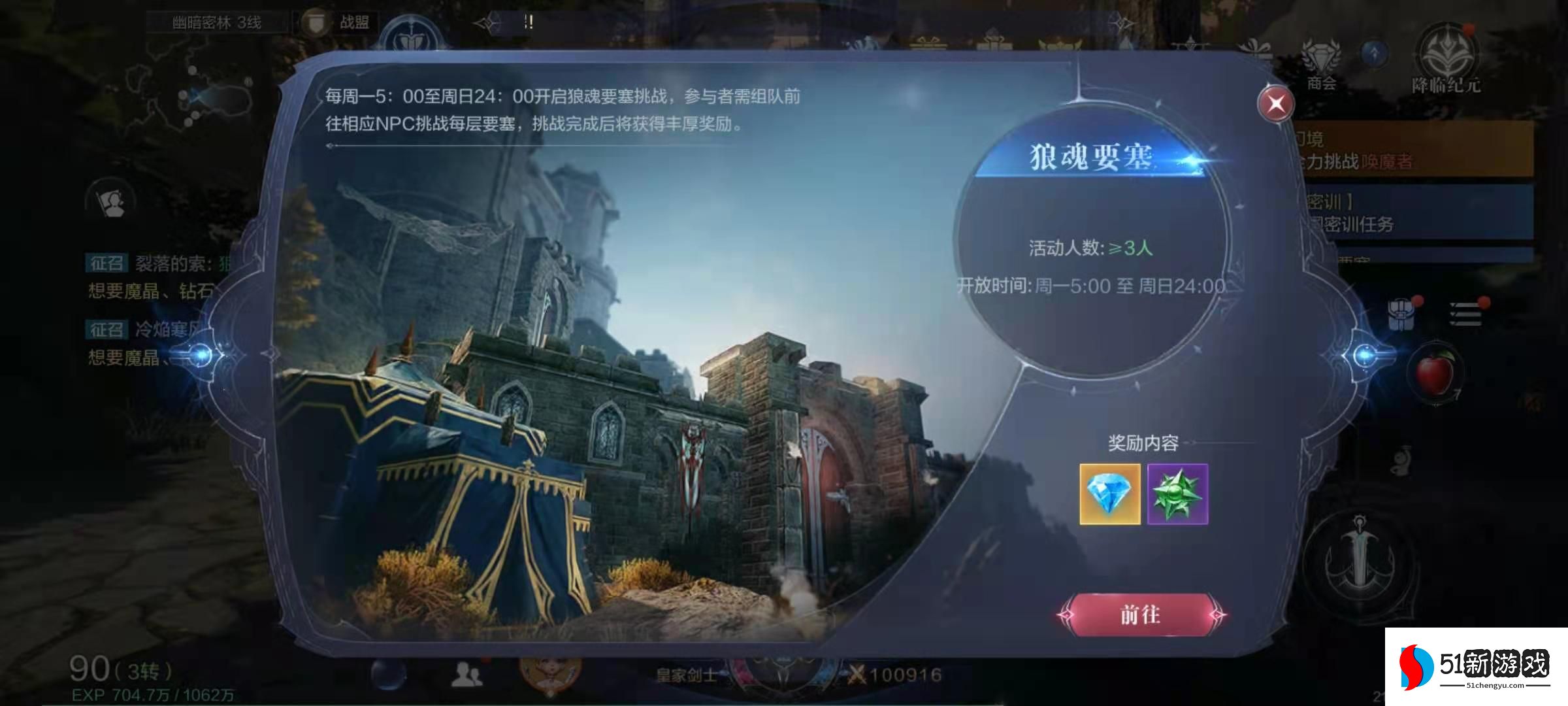 全民奇迹2小翅膀怎么选择 全民奇迹2小翅膀怎么选择