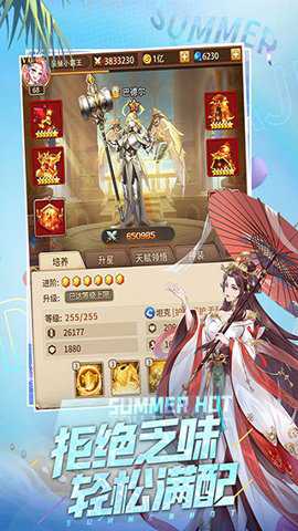 闪烁之光台服 4.3.2 安卓版